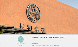 ワイナリーのPDFファイルへのリンク